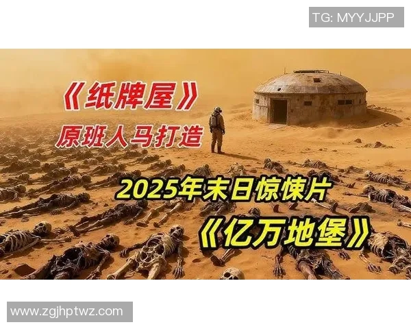 幸存者真人秀2018：挑战极限与人性考验的生存之战